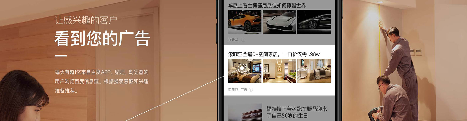 东海信息流大师